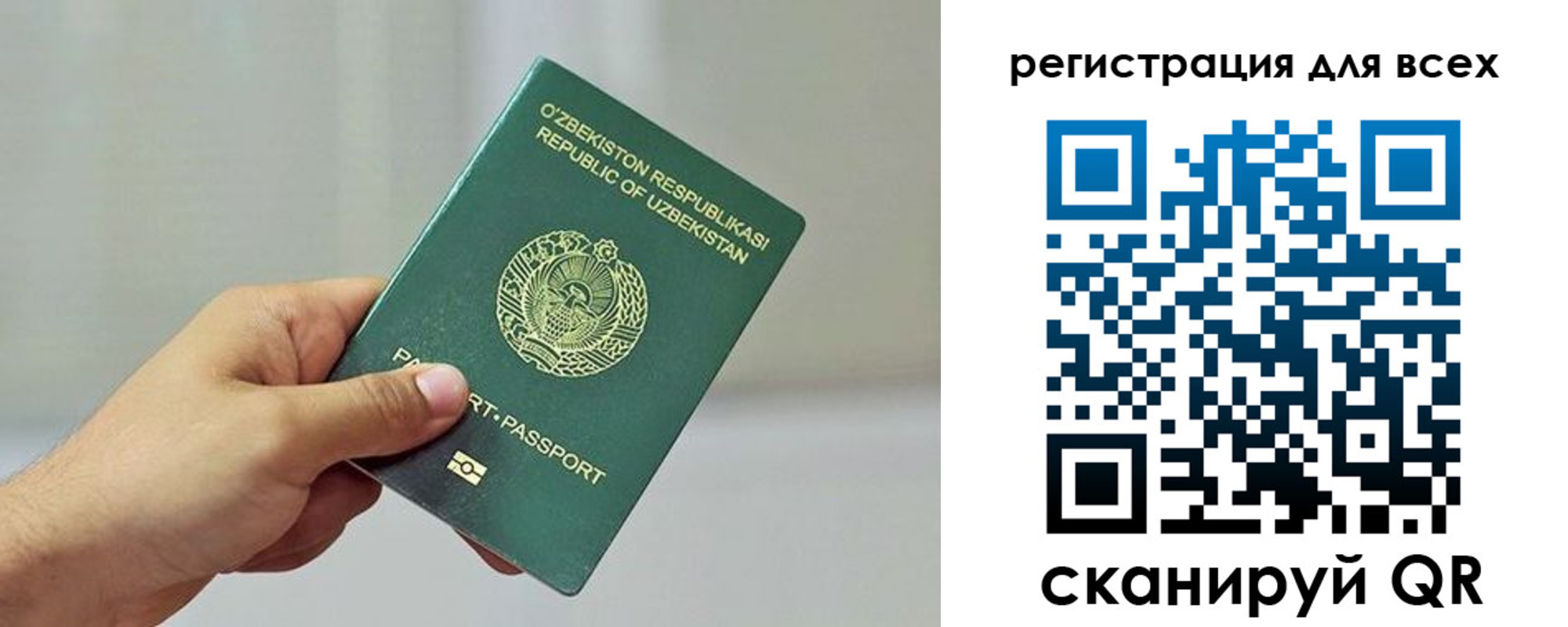 прописка ребенка в Охе