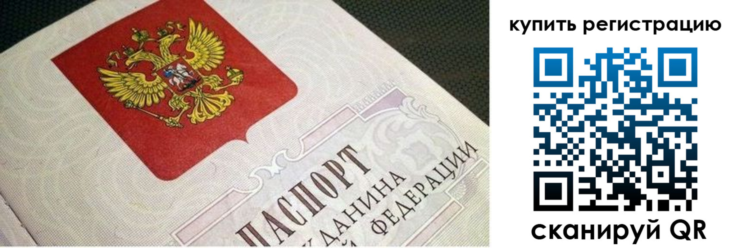 регистрация в Охе