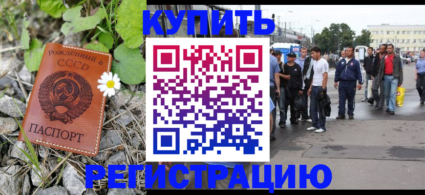 прописка гарантия в Охе