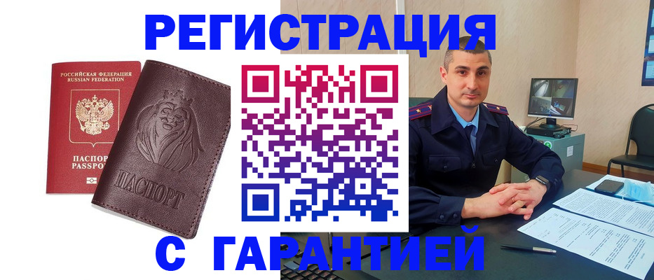 прописка для военкомата в Охе
