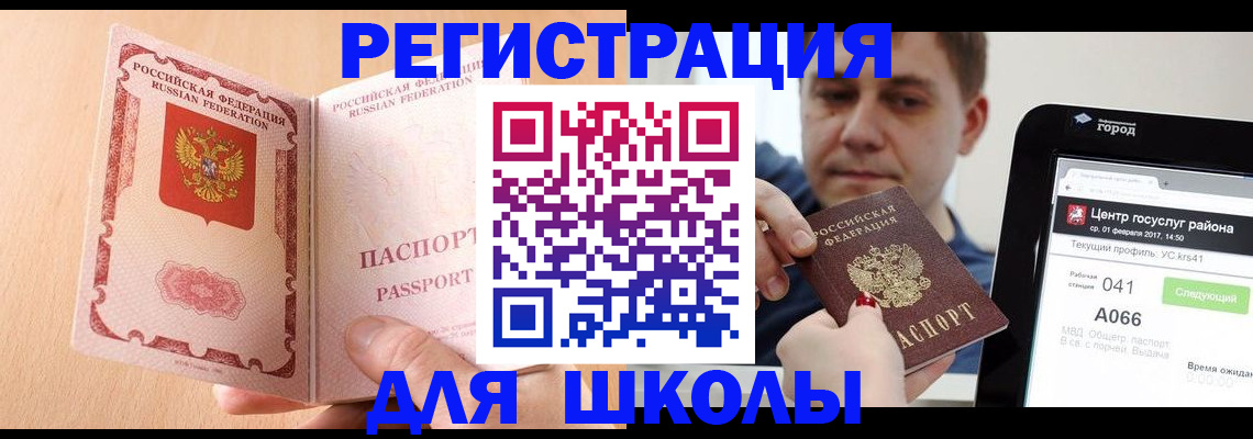 прописка регистрация в Охе